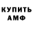 Амфетамин 97% Rio Graul