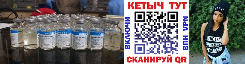 Купить закладки  Гуково  КЕТАМИН ketamine 