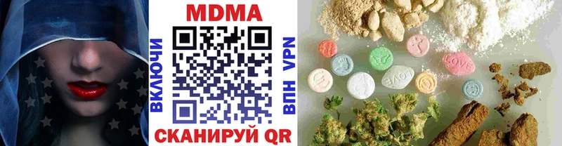 MDMA кристаллы  Купить  Гуково 