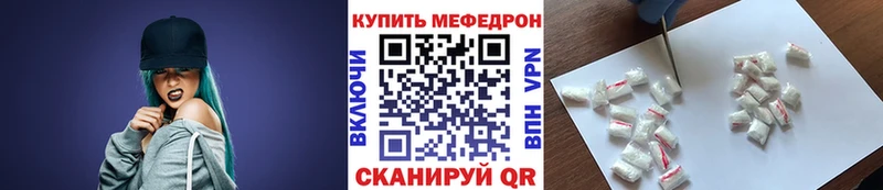 Купить где  Гуково  Меф 4 MMC 