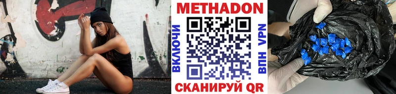МЕТАДОН кристалл  Купить  Гуково 